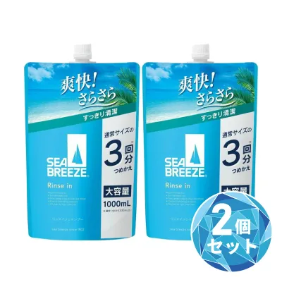 【まとめ買い】ファイントゥデイ シーブリーズ リンスインシャンプー 詰替用 1000ml ×2個 SEA BREEZE つめかえ 詰め替え 夏用シャンプー シャンプー クール 夏 サラサラ