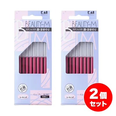 【まとめ買い】貝印 新 ビューティM SM BTM10H1 10本入×2個セット カミソリ 剃刀 ステンレス刃 顔剃り まゆそり