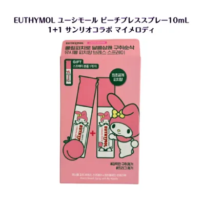 EUTHYMOL ユーシモール ピーチ ブレス スプレー 10ml 2個セット マイメロコラボ 韓国 韓国商品 sns youtube tiktok 韓流ドラマ インスタ プレゼント ギフト オススメ 韓流 オリヤン oliveyoung 送料無料 口臭ケア スプレー サンリオ sanrio my melody