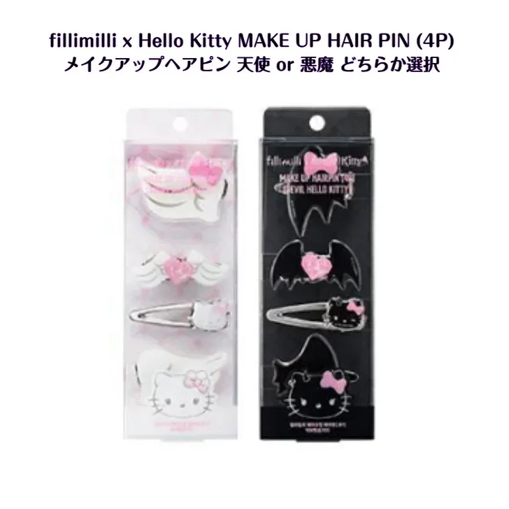 fillimilli x ハローキティ 天使と悪魔のエディションメイクアップヘアピン ( 4P ) どちらか選択 1点MAKE UP HAIR PIN送料無料 韓国商品 hellokitty sanrio コラボ kitty キティ 韓国 オリヤン oliveyoung メイク メイク道具