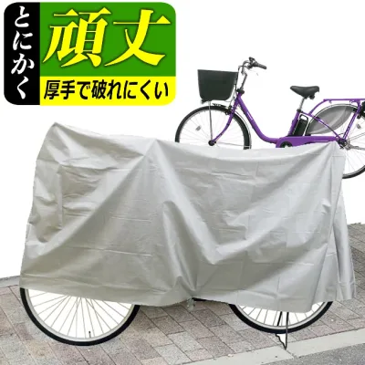 最大1000円OFFクーポン配布中 自転車カバー 厚手で丈夫で破れないおすすめ防水自転車カバーサイクルカバー レインカバー20〜28インチ対応の全車種共通型(一般自転車、ママチャリ、カゴ付き自転車) EVA自転車カバー
