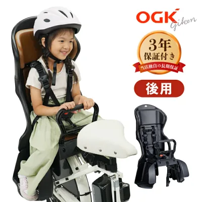 最大1000円OFFクーポン配布中 送料無料 OGK技研 リアチャイルドシート RBC-015DX2 カジュアルリヤキッズシート ヘッドレスト付き 1歳(12ヶ月)以上小学校就学対象 子供乗せ 自転車用 後ろ 電動自転車・ママチャリ対応 pas kiss