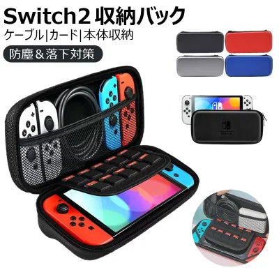 Nintendo Switch 2 収納保護ケース switch 2 ケース switch 2カバー Switch用ケース セミハードケース 12枚 カードポケット nintendo nwitch 2用 保護ケース ゲーム機用 Nintendo Switch 2用 可愛い 収納ポーチ ファスナーポケット ゲーム収納ケース