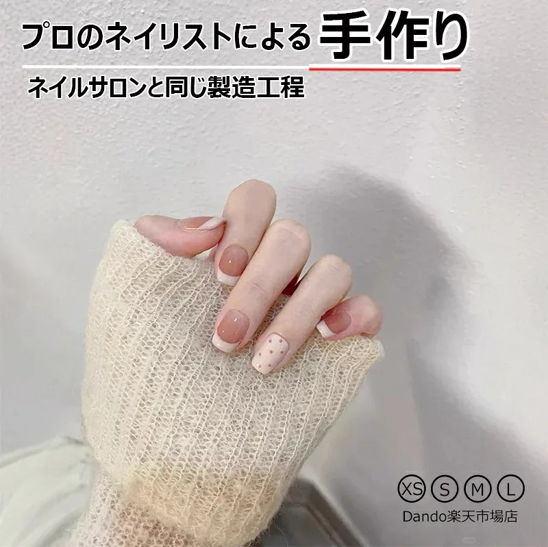 【期間限定120円クーポン】ネイルチップ ショート ネイルチップ 手作り 【現役ネイリスト作成】 ニュアンスネイル 選べる4サイズ 10枚入り ジェルネイルチップ 付け爪 つけ爪 貼るだけ簡単 上品 大人可愛い 結婚式 成人式 卒業式 パーティー ギフト プレゼン