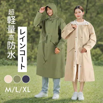 【先着16%OFFクーポン!・10/9まで】レインコート レインウエア おしゃれ 男女兼用 レディース 自転車用レインコート 防水 運動 ママ 軽量 可愛い 晴雨兼用 カッパ 雨衣 雨具 バイク 通学 通勤 保育園 梅雨対策 収納袋付き