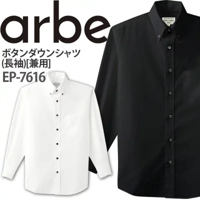 ボタンダウンシャツ EP-7616 長袖 メンズ レディース 男女兼用 事務 ワイシャツ arbe アルベ
