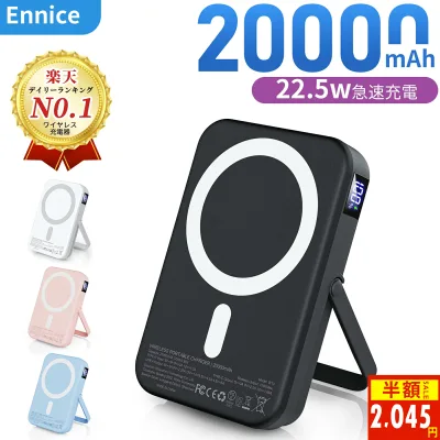 \楽天1位!86%OFF!30%OFFクーポン+P2で2,045円!/【くっつけるだけで充電】 モバイルバッテリー 20000mAh magsafe対応 マグネット式 3台同時充電 Type-C出入力 iPhone17 軽量/小型 PD20W&QC3.0対応 急速充電 ワイヤレス充電 PSE/MFi/Qi認証 iPhone/Android