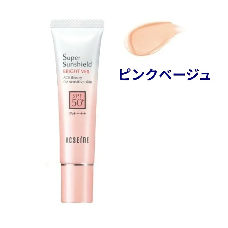 アクセーヌ スーパーサンシールド ブライトヴェール 01 ピンクベージュ チューブタイプ 22g 日焼け止め ベースクリーム 敏感肌 化粧下地