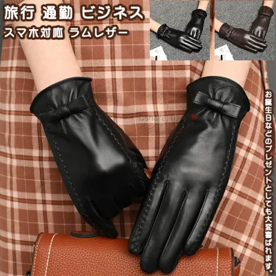 【送料無料】 グローブ バイク用グローブ サイクリンググローブ 手袋 シンプル 自転車 春 秋 冬 防風 保温 暖かい ソフト レディース 女性 学生 ユニセックス プレゼント ギフト 旅行 通勤 ビジネス アウトドア ウインター 冬物 厚手 裏起毛 ラムレザー スマホ対応