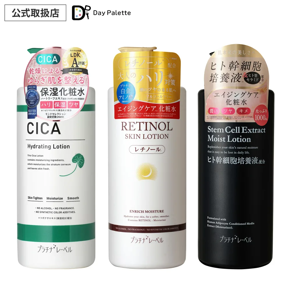 <マラソン期間中ポイント最大39倍!>【正規代理店】 CICA ローション レチノール ローション ヒト幹細胞培養液配合 化粧水 黒 化粧水 ローション スキンケア ボディケア 大容量 1000ml 女性 男性 メンズ レディース 肌荒れ改善 敏感肌 乾燥肌 保湿 浸透 しっとり