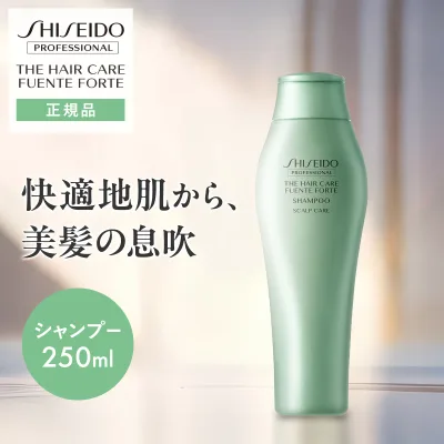 <マラソン期間中ポイント最大38倍!>【正規品】資生堂プロフェッショナル ザ・ヘアケア フェンテフォルテ シャンプー 250ml リラックスグリーンフローラル 資生堂 SHISEIDO ヘアケア ツヤ髪 艶 パサつき 広がり防止 ツヤだし 保湿 うるおい コシ 美髪 ボリューム