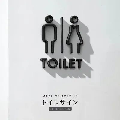 【TOILET】男女トイレ表示 ピクトサイン アクリル製 ブラック/ホワイト トイレ案内 オシャレ トイレサイン 事務用品 ドアプレート office 雑貨 洗面所 ドア picsgn-ml