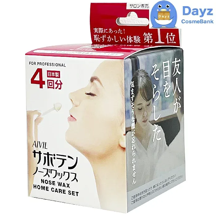 鼻毛ワックス アイビル サボテンノーズ ワックス ホームケアセット 4回分 | ブラジリアンワックス 鼻毛除毛 鼻毛脱毛 男性 女性 男女兼用 ユニセックス セルフ脱毛