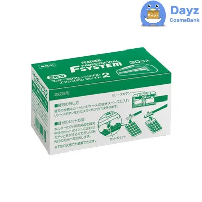 フェザー エフシステムブレイド2 30個入り PF2-30B 日本製 剃刀 カミソリ かみそり T字