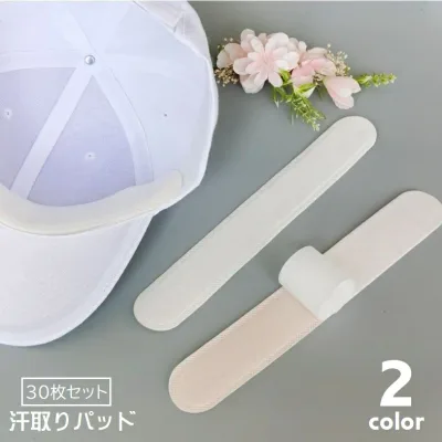 汗取りパッド 汗取りシート 30枚セット 使い捨て 帽子 ヘルメット 襟元 袖元 ワイシャツ シャツ 吸水性 吸汗性 テープ式 貼り付け 汗染み対策 汚れ 男女兼用 男性 女性 日用品雑貨 便利グッズ シンプル 単色 持ち歩き 夏 白 黒