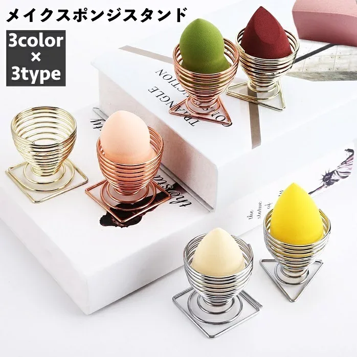 メイクスポンジスタンド メイクスポンジホルダー メイクパフ 化粧パフ 立体パフ 3Dパフ ラック パフ置き メイクアップ 保管 乾燥 便利 可愛い おしゃれ メイクツール 化粧小物 ツール メイクグッズ 化粧道具