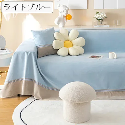 200*130cm 防水マルチカバー ソファー 北欧 長方形 おしゃれ 撥水ソファーカバー 1人掛け 2人掛け 3人掛け 4人掛け こたつカバー ベッドカバー シェニール生地 テーブルクロス ファブリック ソファ ひざ掛け 配色切り替え チェアカバー 毛布 多機能 汚れ 洗える 四季通用