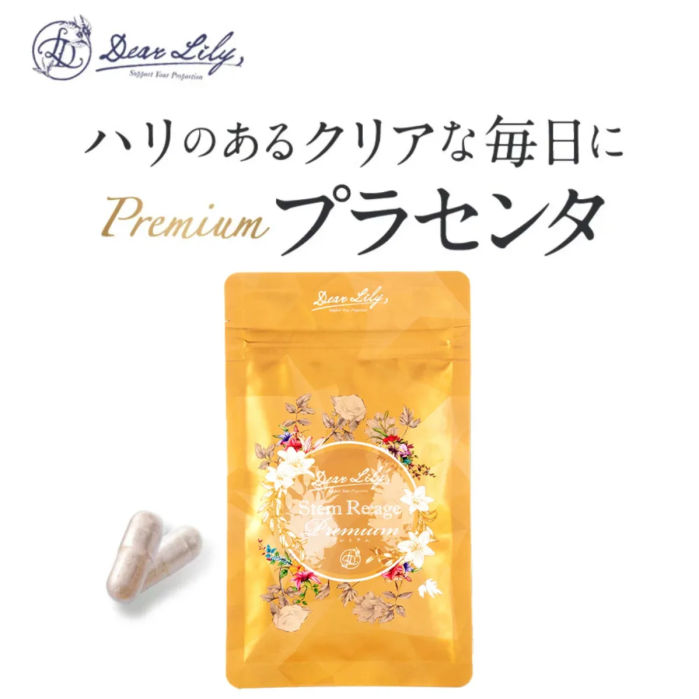 プラセンタ NMN エイジングケア サプリメント!DearLily ディアリリー ステムリアージュ(羊膜エキス サイタイ プラセンタ NMN プロテオグリカン サプリメント)