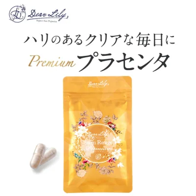 プラセンタ NMN エイジングケア サプリメント!DearLily ディアリリー ステムリアージュ(羊膜エキス サイタイ プラセンタ NMN プロテオグリカン サプリメント)