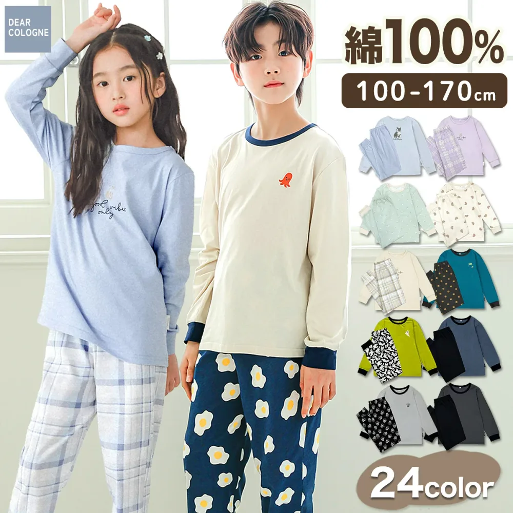 季節の変わり目に 手首足首リブ パジャマ キッズ 綿100% ゆったり 男の子 女の子 長袖 薄手 子供 綿100 パジャマキッズ キッズパジャマ ルームウェア 上下 セット 韓国 子供服 かわいい 綿 コットン おしゃれ 春 夏 秋 130 140 150 160 170 dk002