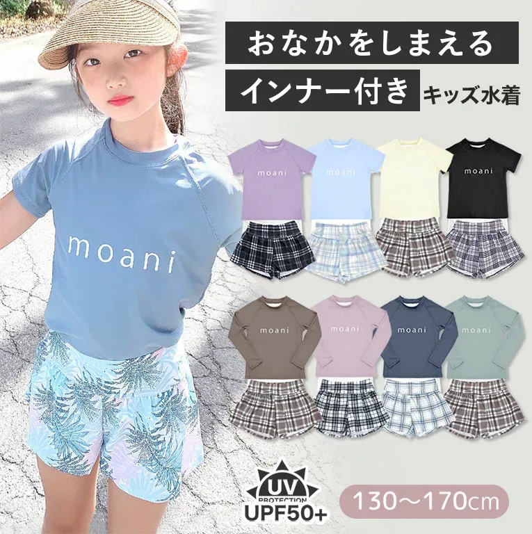 【夏物最終】 お腹をしまえる インナーがくっついた 水着 上下セット 女の子 水陸両用 長袖 半袖 水着 UVカット 99.9%以上 ショートパンツ セパレート インナー付き セット かわいい おしゃれ 女子 キッズ 子供 海 紫外線 dd002