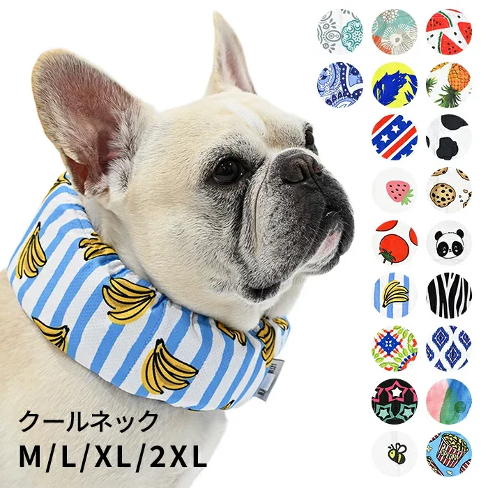 新柄登場 クールネック 犬 夏 長時間保冷 4層構造生地使用 犬クールネック ひんやり 暑さ対策 リード穴付き 保冷剤スヌード 首 裏生地防水 アルミ フレンチブルドック フレブル クールスヌード おしゃれ スイカ 牛柄 小型犬 中型犬 大型犬 2026年 KM882G