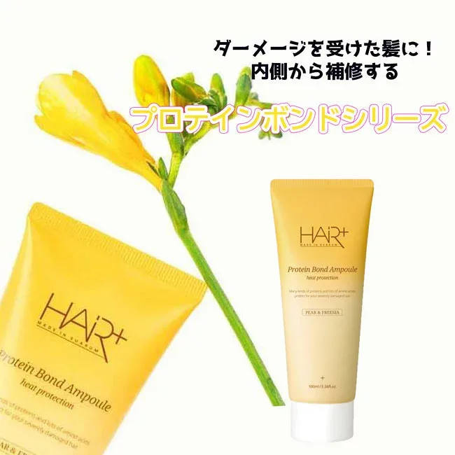 HEiR+ ヘアプラス タンパク質ボンドアンプル『ペアー&フリージア 100ml』 ヘアトリートメント 洗い流さないトリートメント 韓国 コスメ