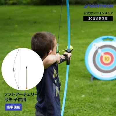 【ポイント10倍】GEOLOGIC ジオロジック ソフトアーチェリー ボウ Discovery ジュニア | 子供用 子供 子ども 遊び おもちゃ アウトドア アーチェリー スポーツアーチェリー 弓 矢 弓矢