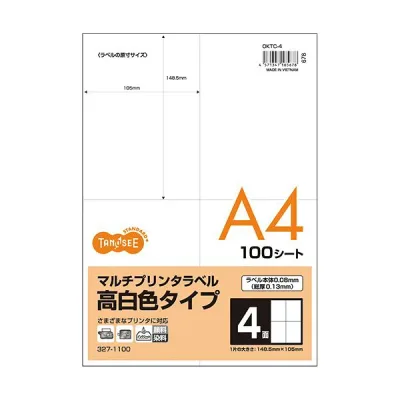 (まとめ)TANOSEE各種プリンタ対応ラベル(旧:マルチプリンタラベル) 高白色タイプ A4 105×148.5mm 4面1冊(100シート) 【×3セット】