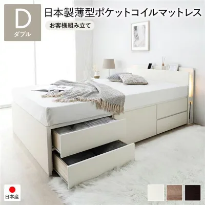 〔お客様組み立て〕 チェストベッド 通常床板タイプ 通常丈 ダブル ホワイト 日本製薄型ポケットコイルマットレス付 照明付 日本製フレーム コンセント付 宮付き 棚付き 引き出し収納 大容量収納 収納ベッド 収納ベット チェストベット ダブルベッド【代引不可】