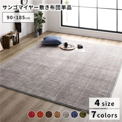 こたつ敷き布団/ラグマット 【約90×185cm グレー】 保温性 傷防止 省エネ ホットカーペット可 オールシーズン 〔リビング〕【代引不可】