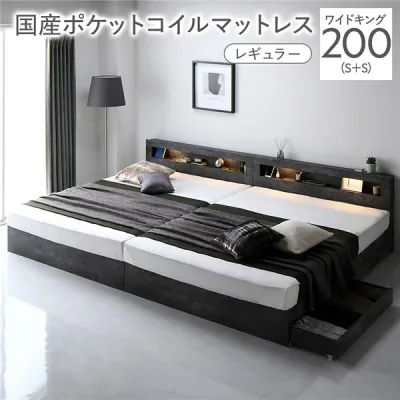 ベッド ワイドキング 200 S+S 国産ポケットコイルマットレス付 レギュラー ストーングレー 連結 照明付き 宮付き 宮棚付き 棚付き コンセント付 連結ベッド 収納ベッド 連結ベット 収納ベット 収納付きベッド チェストベッド ベット 寝具 ワイドキングベッド