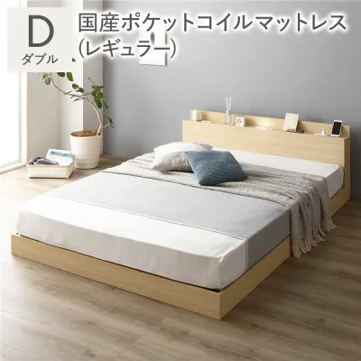 ベッド ダブル 国産ポケットコイルマットレス付 レギュラー ナチュラル ロータイプ 低床 宮付き 棚付き 宮棚付 ヘッドボード付 コンセント付 照明付 すのこ ベット すのこベッド ローベッド ベッドフレーム フロアベッド 寝具