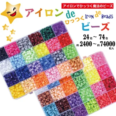 【公式】アイロンdeひっつくビーズ 74色 72色 48色 24色 約74000粒入 約9600粒入 約4800粒入 アイロンビーズ 熱で引っ付く魔法の玩具 知育玩具 ブロック つみき 男の子 女の子 立体 おもちゃ 指先 知育玩具 誕生日 プレゼント こども 知育おもちゃ 知育 玩具 子供 5歳 6歳
