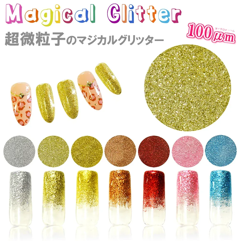 マジカルグリッター メタリックカラー ネイル グリッター パウダー ジェル デコレーション ジェルネイル