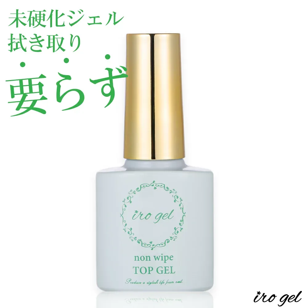 緑ラベル トップコートジェル irogel トップコート ネイル ジェル ジェルネイル