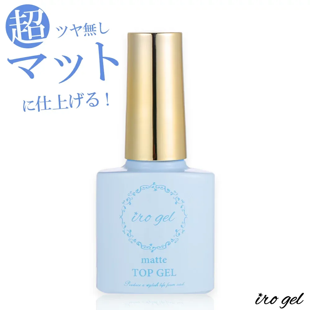 水色ラベル 話題のノンワイプベロアトップコート 用 irogel ネイル フットネイル ジェルネイル