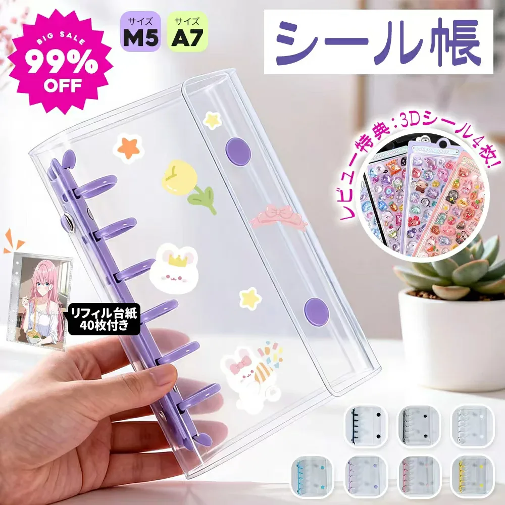 【売り尽くし特価!】シール帳2冊+リフィル60枚 799円! NISHIZARC 正規品 シール帳 推し活グッズ PVC バインダー M5サイズ A7サイズ クリア シールバインダー 透明 シール帳 ダブルボタンデザイン 三つ折り構造 カラフル 推し活グッズ 防水