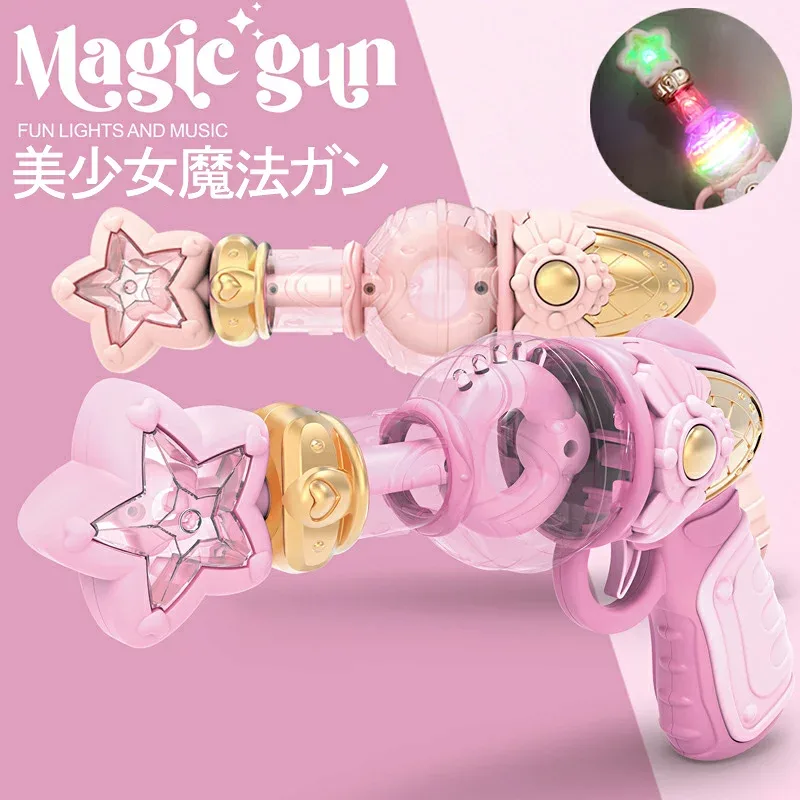 光る トイガン 魔法モチーフ おもちゃ サウンド付き LED 発光 ピストル型 スピンギミック 子供 パープル ピンク 誕生日 クリスマス プレゼント