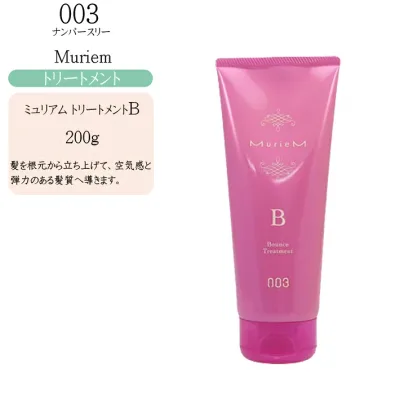 ナンバースリー ミュリアム トリートメント Bounce 200g【ナンバースリー お得 ナンバースリー トリートメント】