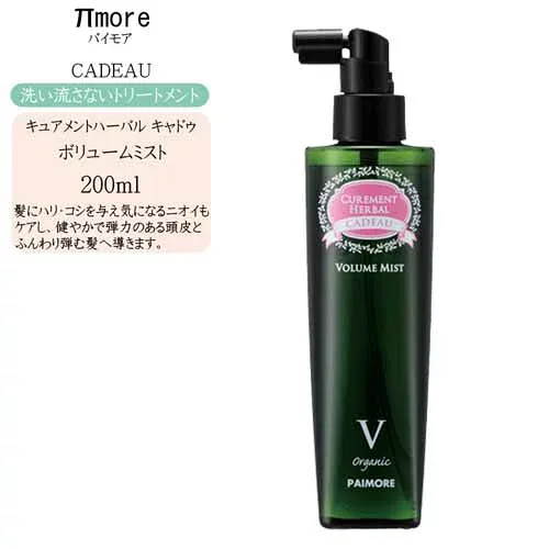 パイモア キュアメントハーバル キャドゥ ボリュームミスト 200ml【洗い流さないトリートメント UVケア】