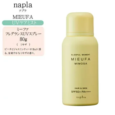 ナプラ ミーファ フレグランスUVスプレー(ミモザ)80g【SPF50+ PA++++】