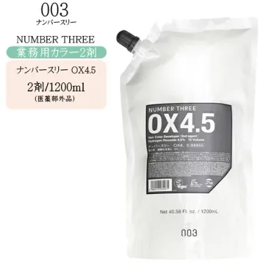 【業務用 カラー2剤】ナンバースリー OX4.5 1200ml【医薬部外品】【2剤 オキシ ナンバースリー カラー剤 ナンバースリー ヘアカラー】
