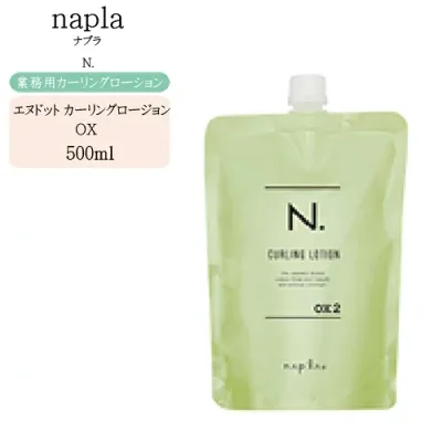 【業務用 ストレートクリーム】ナプラ N. カーリングローション OX 2剤 500ml