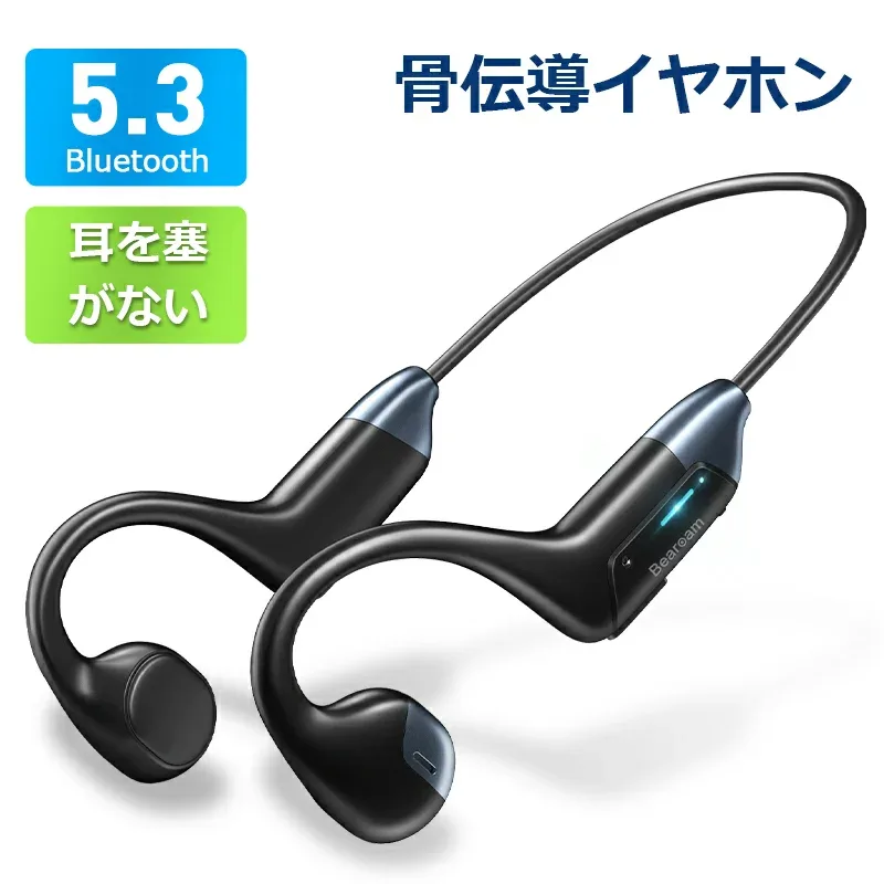 骨伝導イヤホン ワイヤレスイヤホン 骨伝導ヘッドホン Bluetooth5.3 イヤホン 骨伝導 11時間通話 超軽量 高音質 マイク付き ヘッドホン 耳掛け式 外音取込み ノイズキャンセリング IPX7防水 ブルートゥース イヤホン 自動ペアリング ギフト