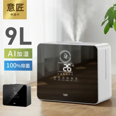 クーポンで8,957円【連続週間1位★SNS話題沸騰】 加湿器 大容量 加湿器 卓上 9L AIスマート加湿 加湿機 ハイブリッド加湿器 加湿器 スチーム式 5重除菌 空気清浄機 湿度設定 マイナスイオン UVライト除菌 高温除菌 リモコン 次亜塩素酸水対応 アロマ対応 父の日