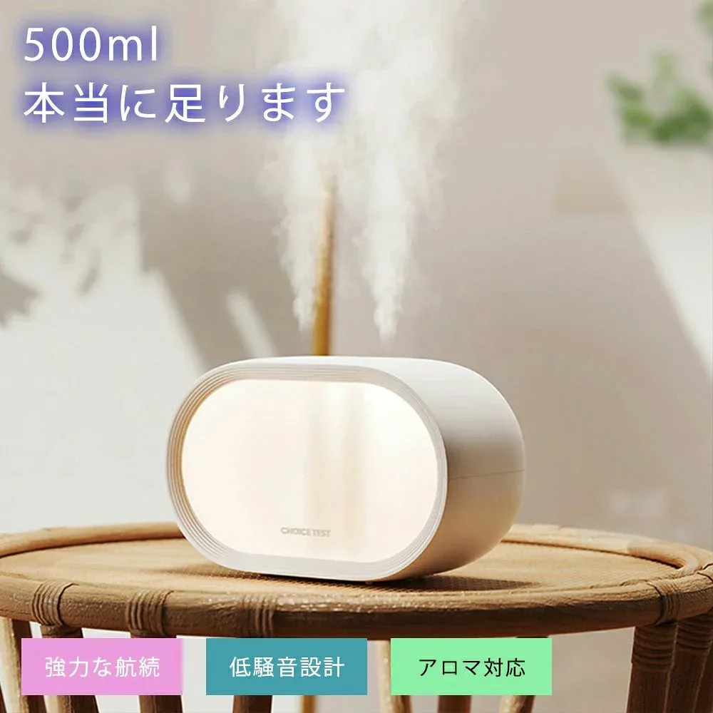 3段階調節 アロマ加湿器 アロマ対応 500ml 卓上 上部給水式加湿器 加湿機 タンク容量 軽量 省エネ 子供部屋 乾燥 保湿 強力加湿