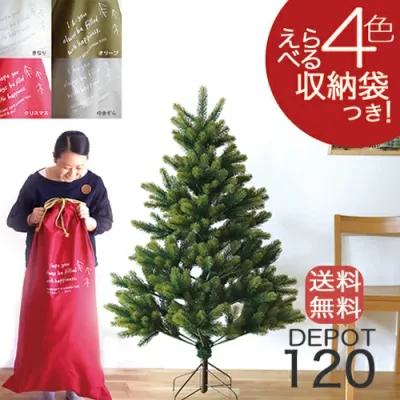 2025年入荷 RS GLOBAL TRADE 120cmクリスマスツリー【正規輸入品】 RSグローバルトレード社 シュヴァルツヴァルトツリー 送料無料 収納 片付け Xmasツリー 本格 北欧風 おしゃれ 旧PLASTIFLOR