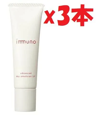 3本セット immuno イミュノ アドバンスド デイエマルジョンUV 日焼け止め乳液 30g I3