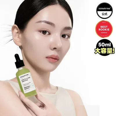【 DERMAFIRM公式 】【 大容量 】 ダーマファーム センテラジンク 美容液 50ml 鎮静 肌荒れ ケア CICA ツボクサ 亜鉛 ニキビ 赤み 低刺激 韓国コスメ 敏感肌